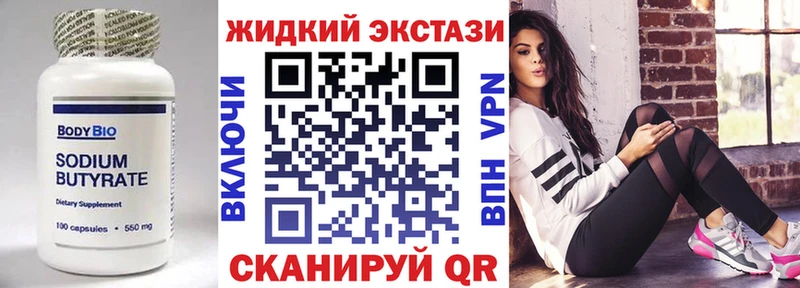 БУТИРАТ GHB  Купить закладки  Чаплыгин 