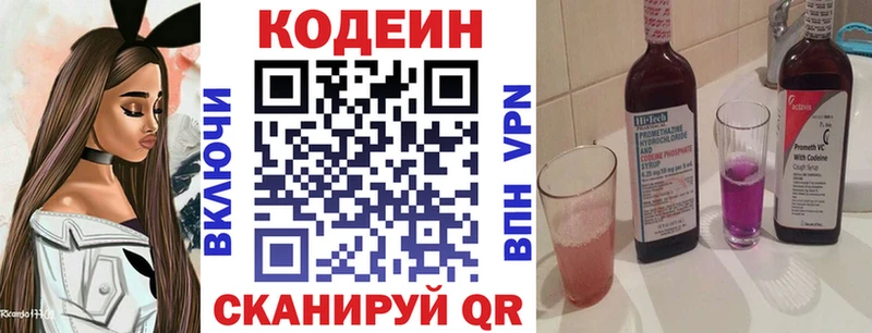 Купить закладки  Чаплыгин  Кодеиновый сироп Lean напиток Lean (лин)