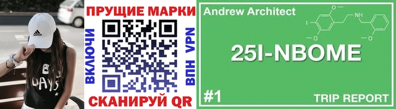 Купить где  Чаплыгин  Марки 25I-NBOMe 1500мкг 
